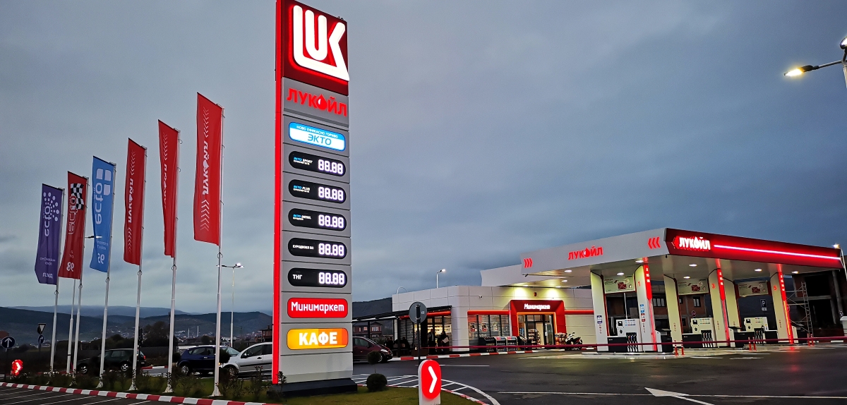 Lukoil në  listë të zezë  për tenderë në Maqedoninë e Veriut